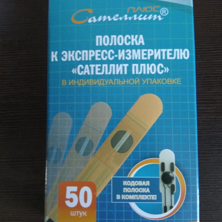 Полоски сателлит 50