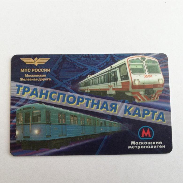 Транспортная карта мпс