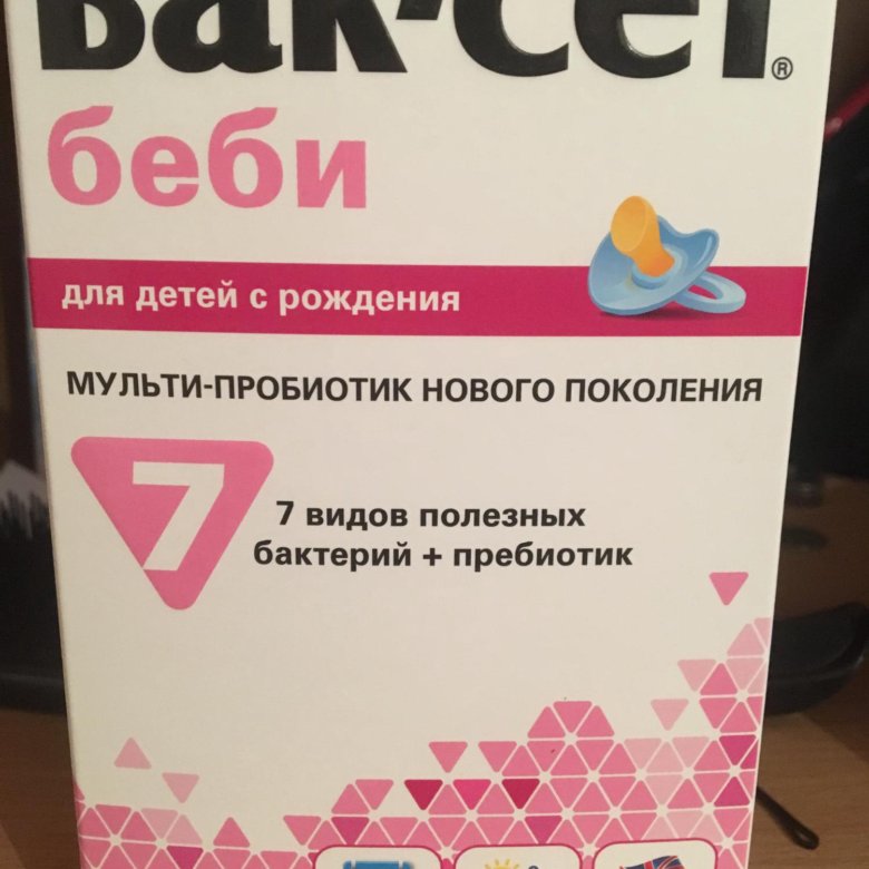 Бак сет при ротовирусе. Бак сет. Бак сет бэби. Бак-сет Беби порошок. Бак-сет реклама.