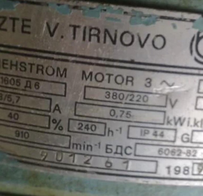 Тельфер 2 тн, ZТЕ V tirnоvo, Drehstorm motor