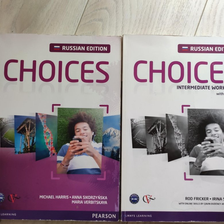 Выбор учебника. Choices учебник. Choices учебник по английскому. Книга choice. Language choice учебник.