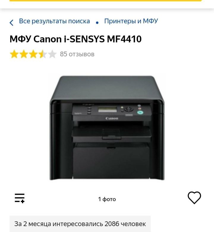 Canon mf4410. МФУ Canon SENSYS mf4410. Canon MF 4410 лазерный принтер.