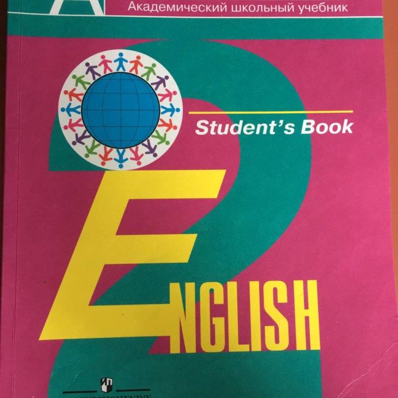 Учебник по английскому 9 класс кузовлев. Кузовлев 2 класс учебник. Блокнот для изучения иностранного языка Анастасии Ивановой.