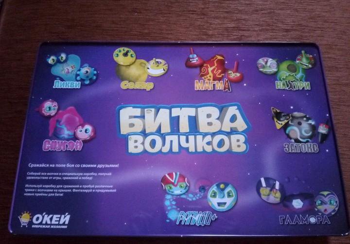 Настольная игра Волчки – купить в Санкт-Петербурге, цена 700 руб., дата ...