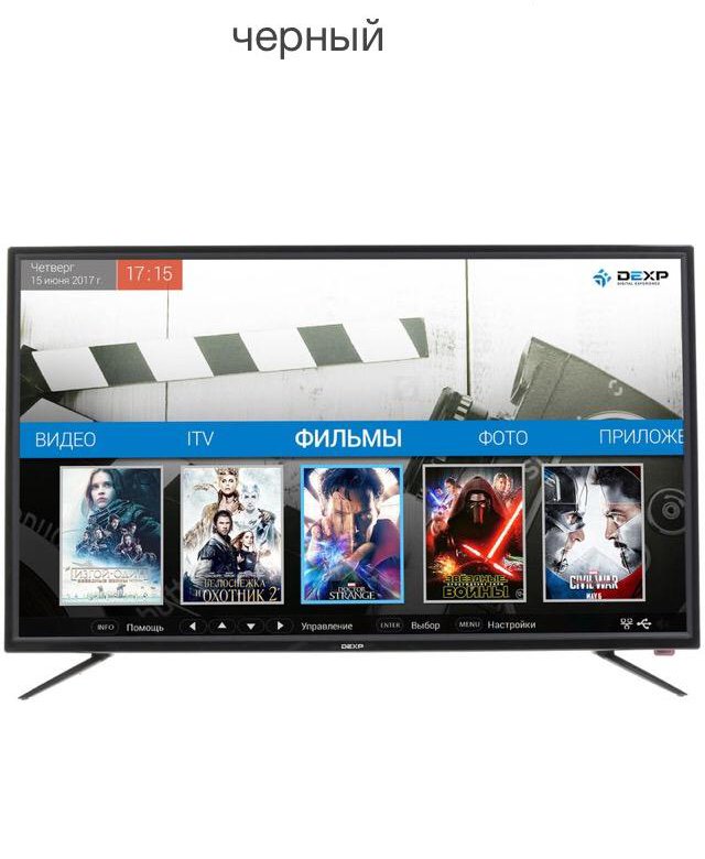 Телевизор dexp h32d8000q. Телевизор DEXP 39 дюймов. Телевизор DEXP u65d9000k 64.5" (2017). Телевизор дексп 40 дюймов. Телевизор DEXP h39d8000q Smart TV.