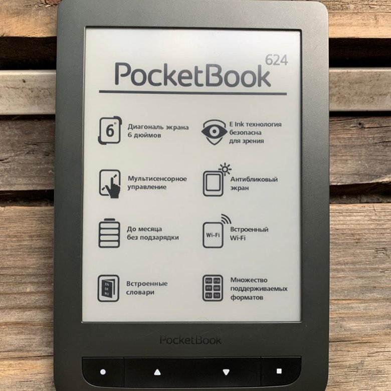 Pocketbook 624. Покетбук 624.