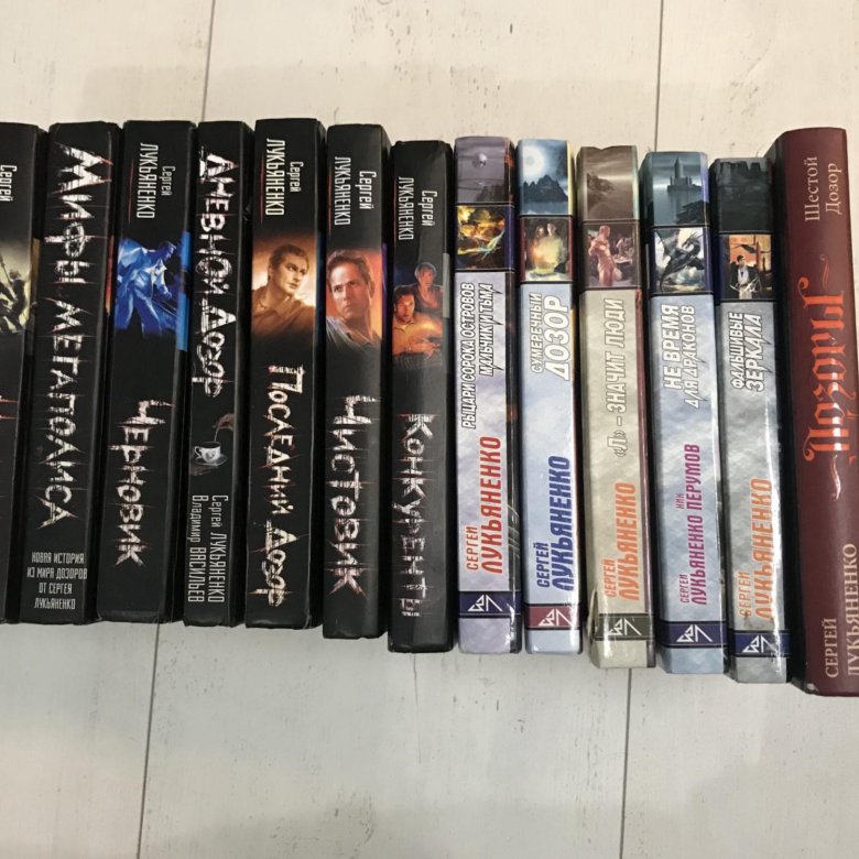 Лукьяненко по порядку. Лукьяненко дозоры хронология. Лукьяненко по порядку. Лукьяненко по порядку. Лукьяненко книги дозоры.