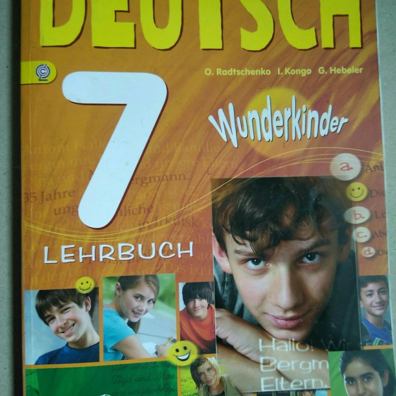 Рабочая тетрадь по немецкому 7 класс вундеркинды. Учебник по немецкому 10 класс вундеркинд Радченко.