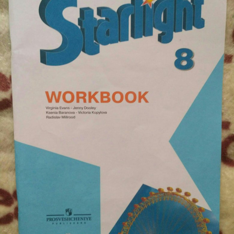 Starlight 8 тесты. Старлайт 8 воркбук. Workbook 8 класс Starlight. Старлайт 8 класс рабочая тетрадь. Старлайт 7 воркбук.