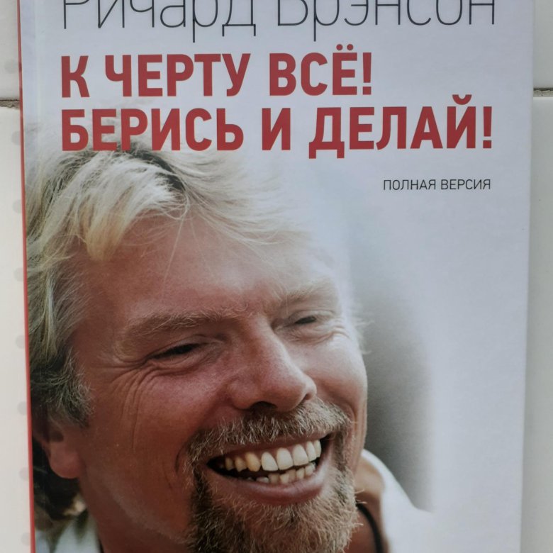 Читать книгу черту все берись и делай