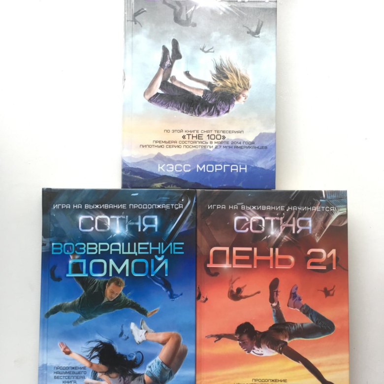 Аудиокнига сотня 1