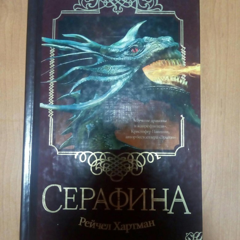 Дракон книга краткое содержание. Сказки про драконов книга. Большая книга драконов. Книги про драконов в 3 томах.