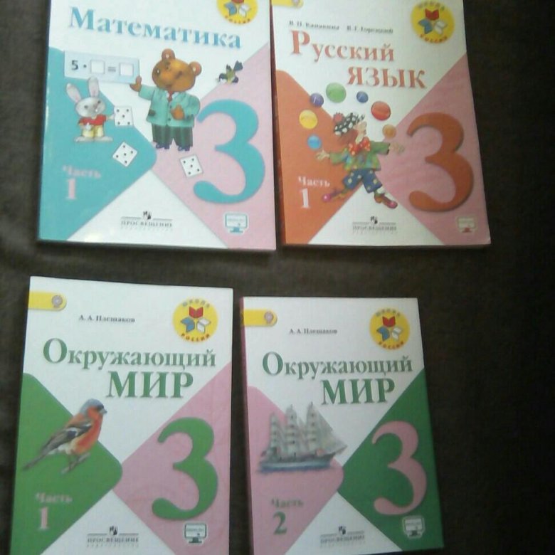 Учебники 3 Класс Купить Интернет Магазин