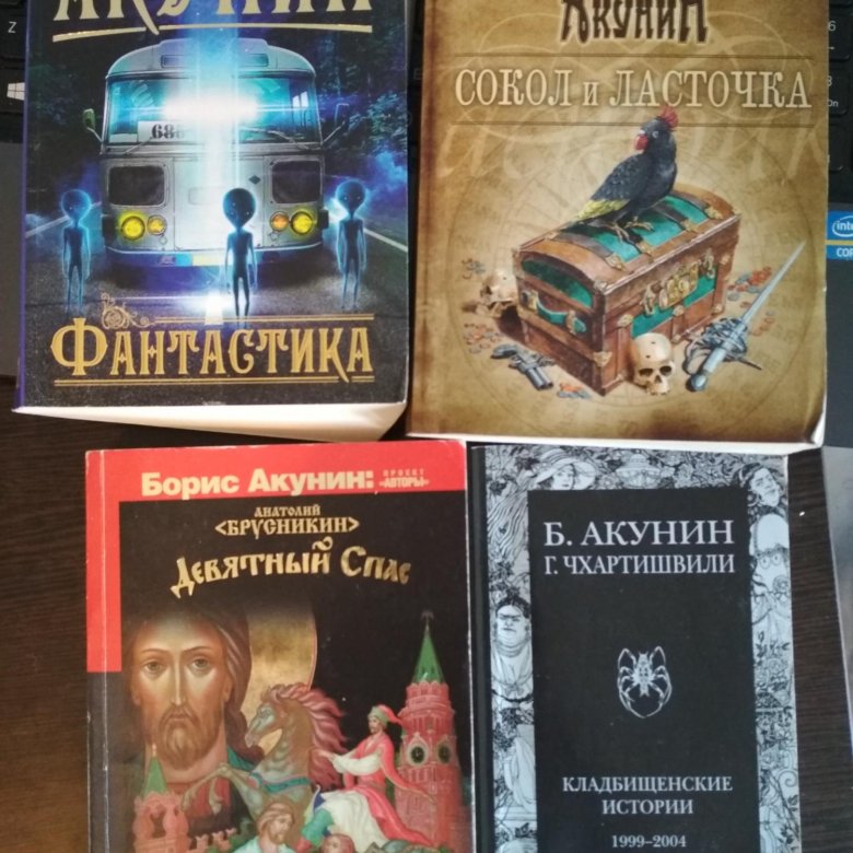 Москва в книгах акунина