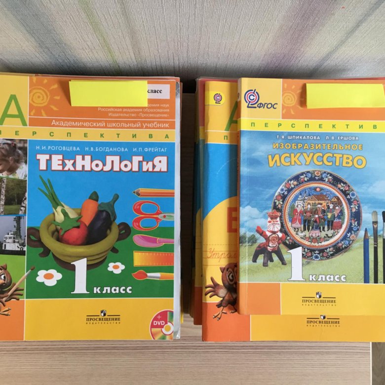 Перспектива учебники. Комплект учебников перспектива 1 класс. Перспектива учебники 1 класс. Учебники по программе перспектива 1. Учебники для первого класса перспектива.