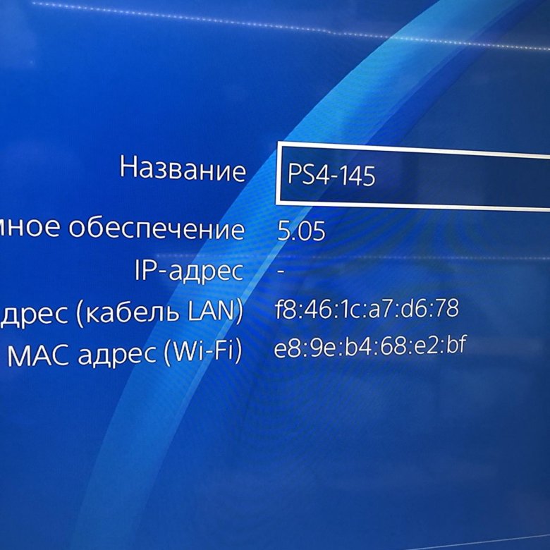 Как перепрошить пс. Версия прошивки пс4. Номер прошивки ps4. Версия прошивки ps4 Pro. Прошивка ПС 4 5.05.