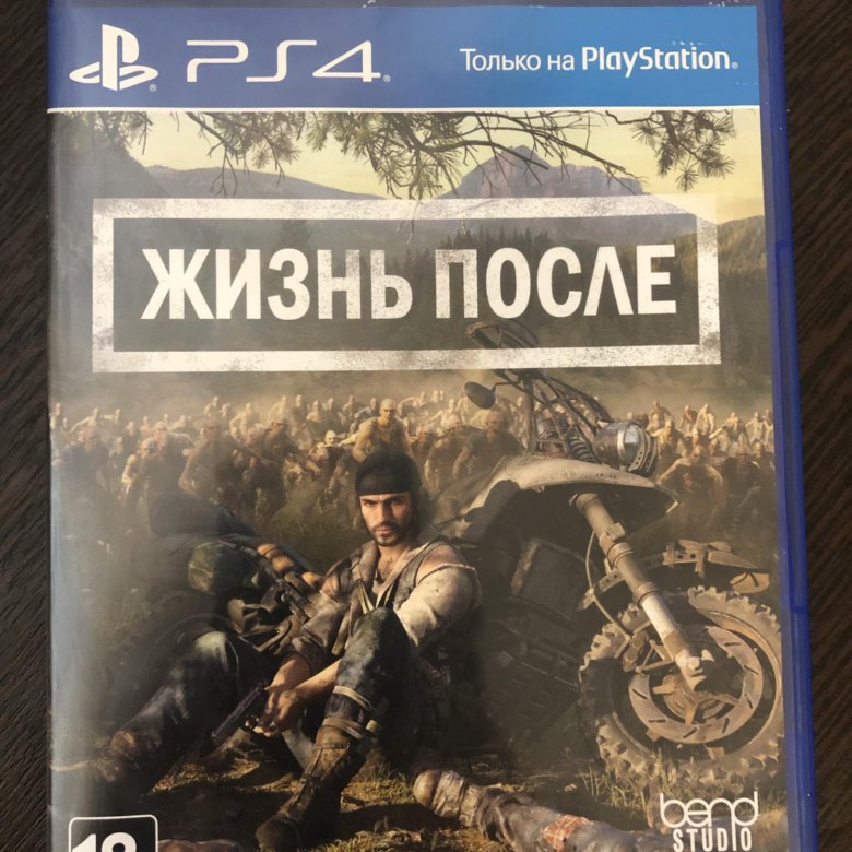 Жизнь после ps4.