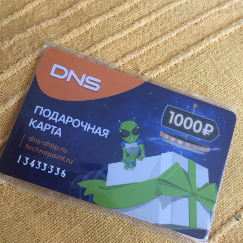 Днс подарочная карта бесконечность. DNS подарочная карта. Сертификат ДНС. Сертификат ДНС 5000. Подарочный сертификат ДНС.