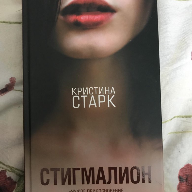 Книги кристины жиглато