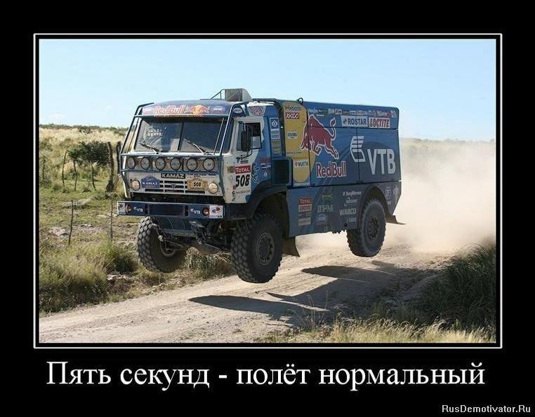 Картинки камаз приколы