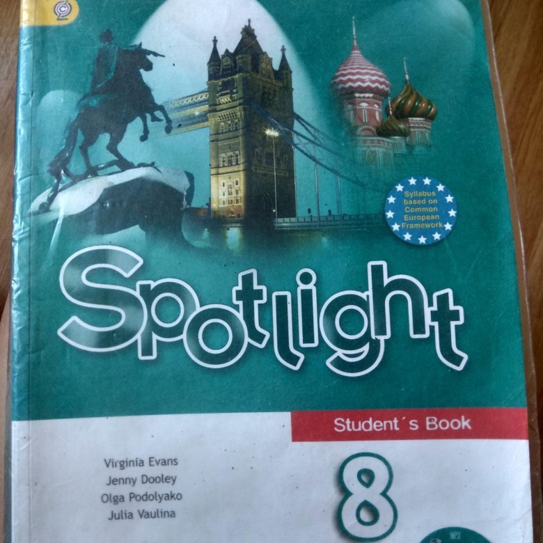 Англ 8 класс 118. Учебно дидактический Spotlight 8 класс. Английский язык 5 класс учебник Virginia Evans Jenny Dooley Olga podolyako Julia Vaulina.