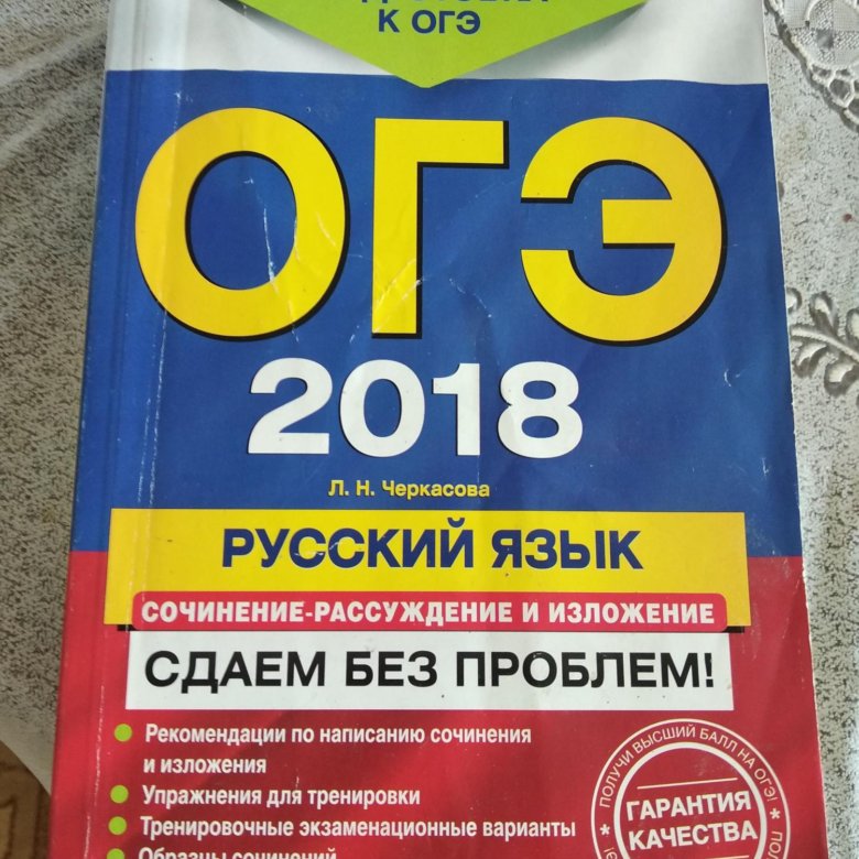 Школьный зал в управление огэ по русскому