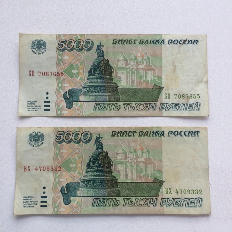 5000 рублей 1995. 5000 Рублей купюра 1995. 5 Рублей 1995 года. 5000 Рублей 1995 года распечатать.
