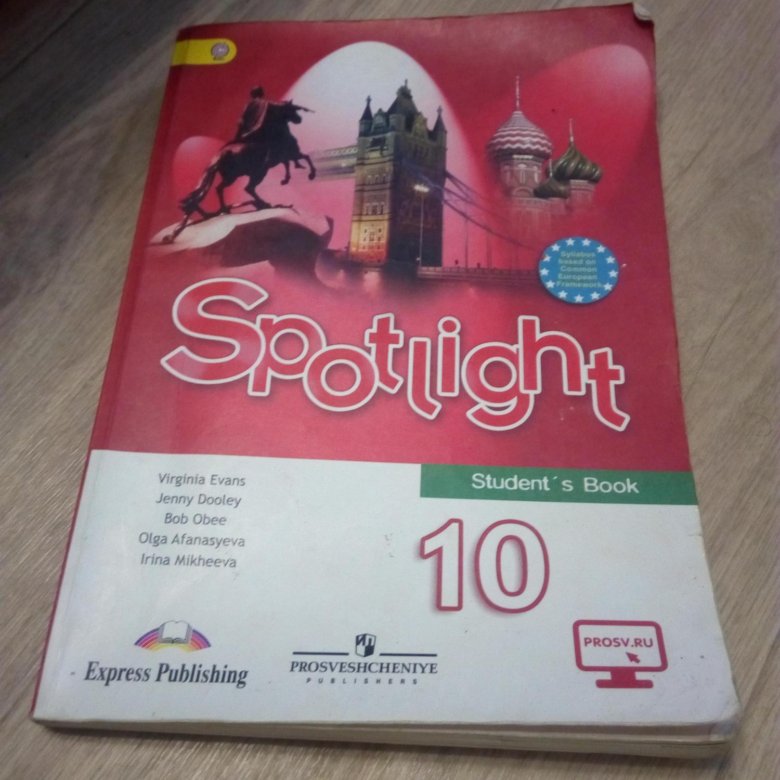 Решебник по английскому spotlight 10 учебник. Spotlight 10 учебник. Английский спотлайт 10 класс. Учебник по английскому спотлайт 10 класс. Учебник английского 10 класс Spotlight.