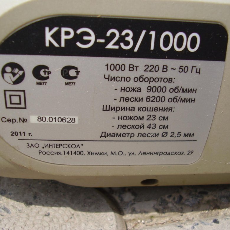 Триммер Интерскол КРЭ-23/1000. Интерскол КРЭ-23/1000 катушка. КРЭ-23/1000. Триммер Интерскол электрический. Электрический триммер крэ 23 1000. Триммер Интерскол КРЭ-23/1000. Интерскол КРЭ-23/1000 катушка. КРЭ-23/1000. Триммер Интерскол электрический.
