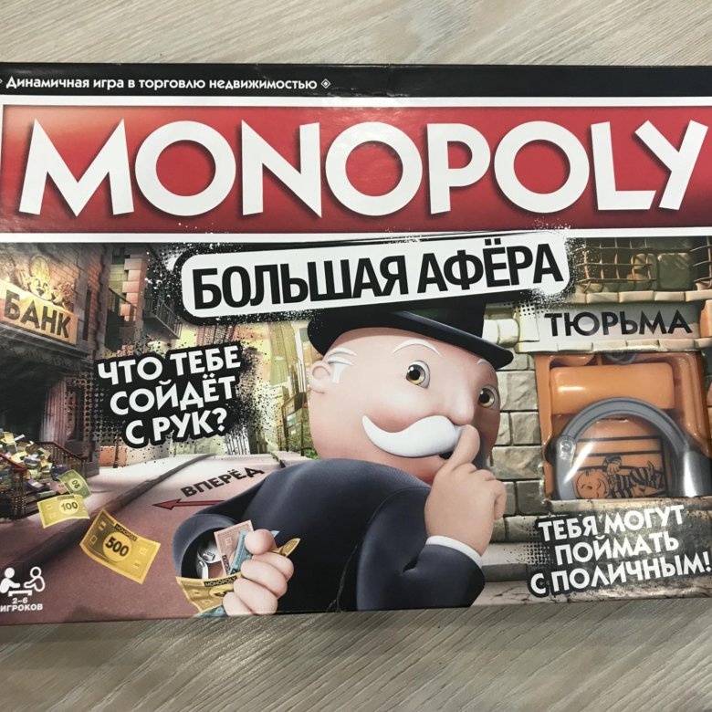 Monopoly big baller. Монополия афера. Большая Монополия. Новая Монополия. Монополия большая афера карточки.