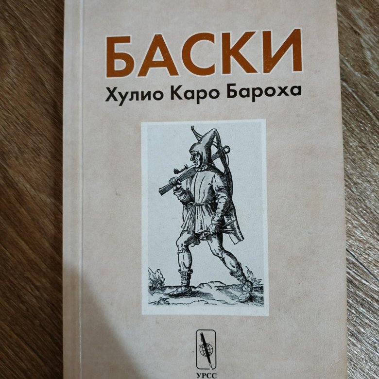 Басков книга. Книги Альвандер:. Баск книга.