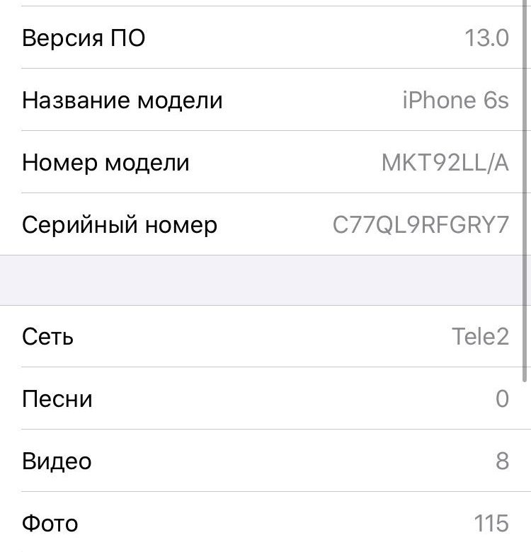 Страна n айфон. Расшифровка серийного номера iphone 11. Расшифровка букв в 7 айфоне серийного номера. Серийный номер айфон 11. Серийные номера айфонов по странам.