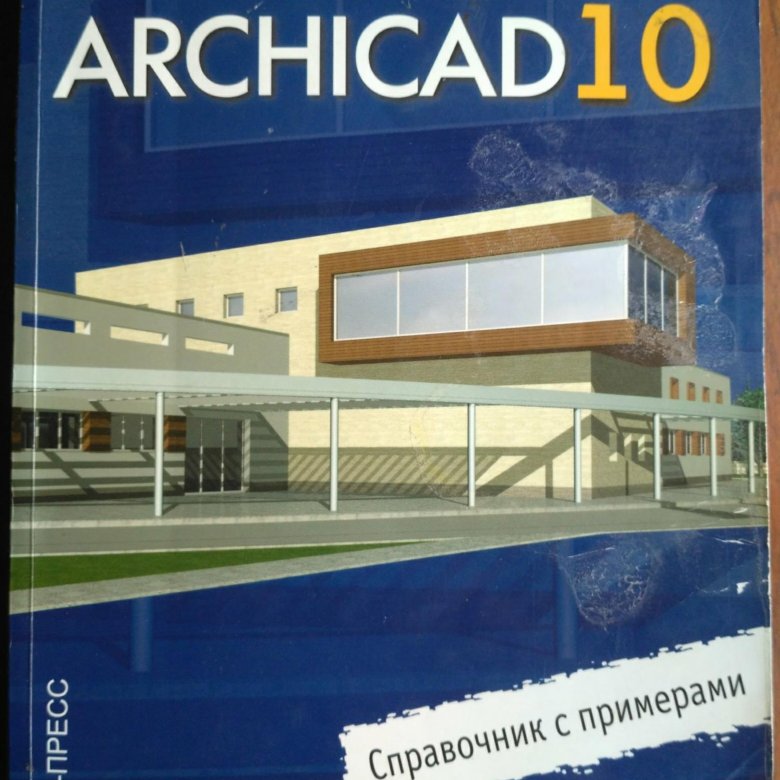 Книга archicad