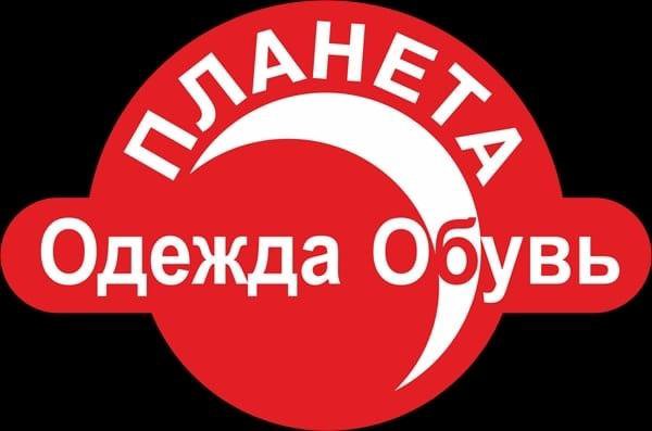 Магазин Дом Обуви И Одежды Сарапул