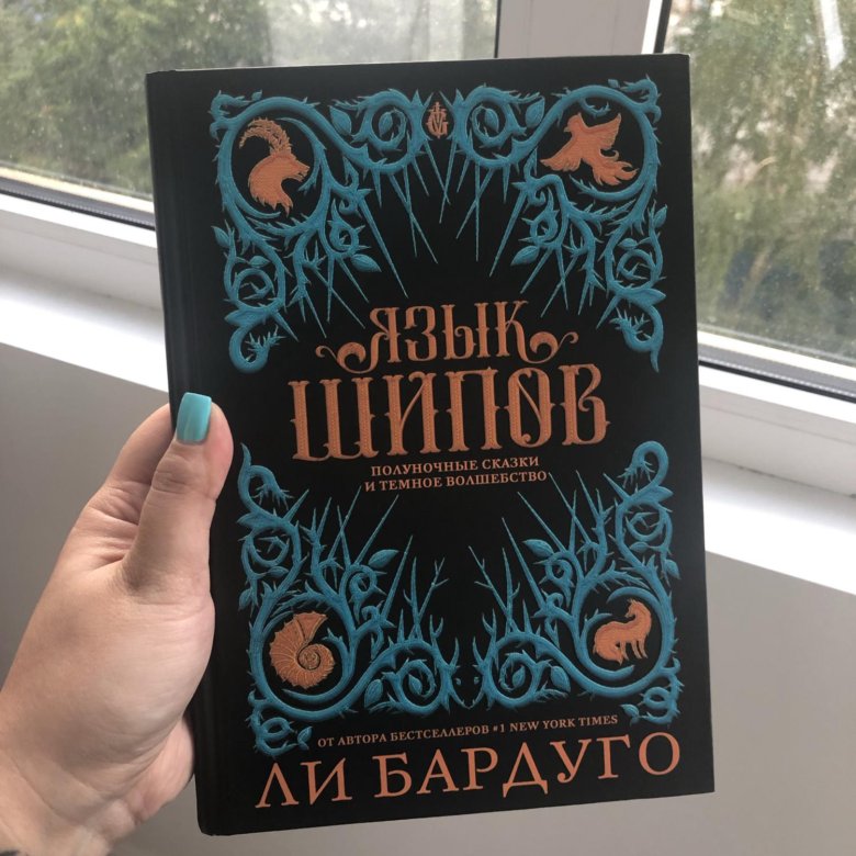 Ли Бардуго Фото