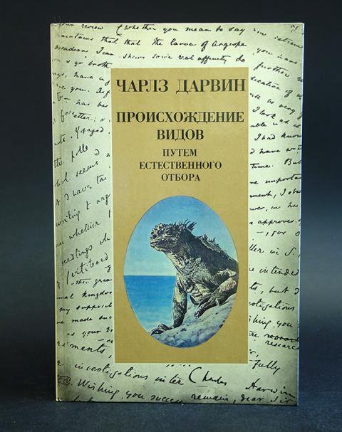 Ч дарвин книги