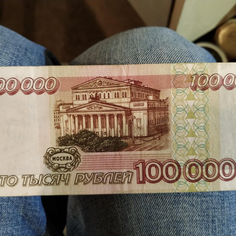 100000 рублей картинка