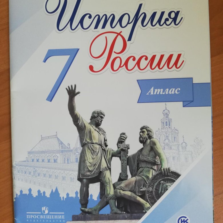 Атлас и контурная карта по истории 8 класс