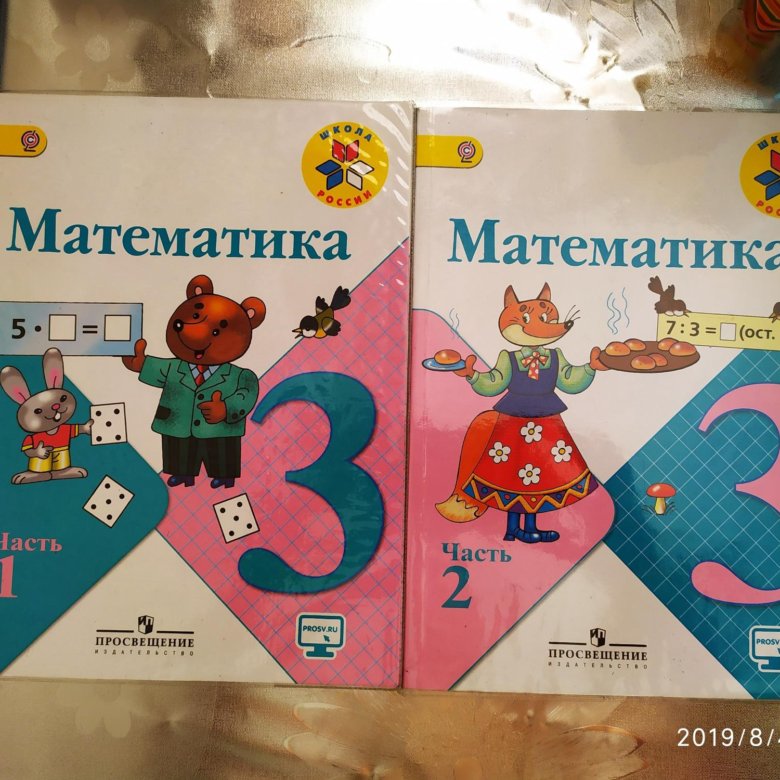 Учебники 3 Класс Купить Интернет Магазин