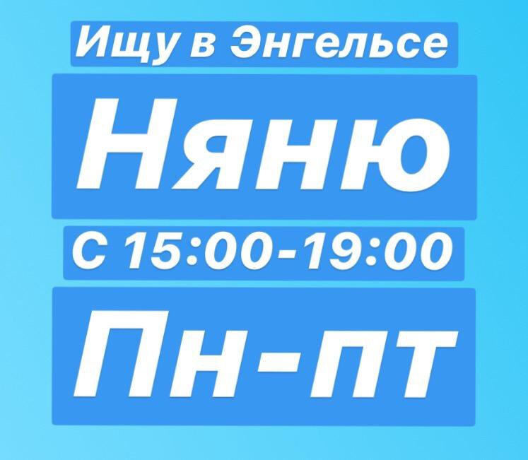 Услуги энгельс