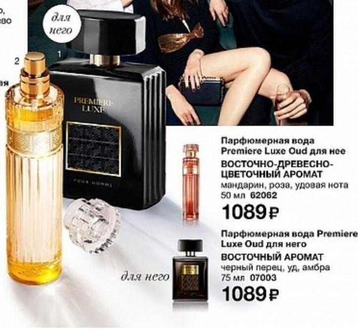 Lux отзывы. Premiere Luxe oud для неё,. Парфюм Люкс. Premiere Note Himalayan oud парфюмерная вода женский 100ml. Дана Люкс Парфюм.