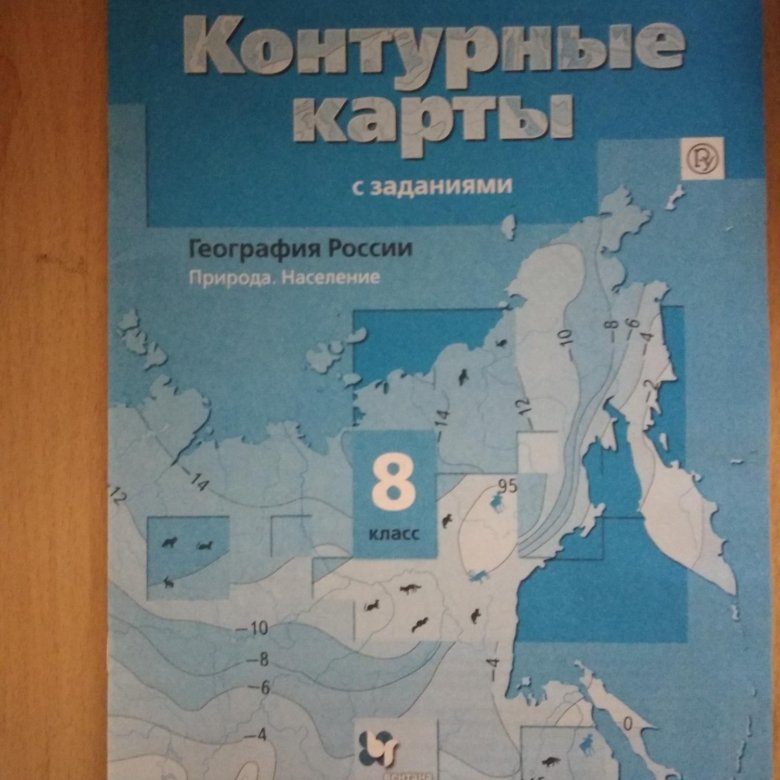 Таможняя 8 класс. Контурная карта по географии 8 класс. Контуреая карта по географии8 класс. Контурная карта по географии 8икласс. Контурная по географии 8 класс.