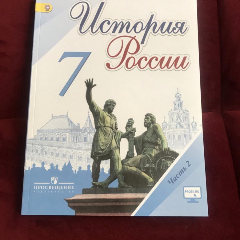 Контурная карта по истории россии 7 класс курукин