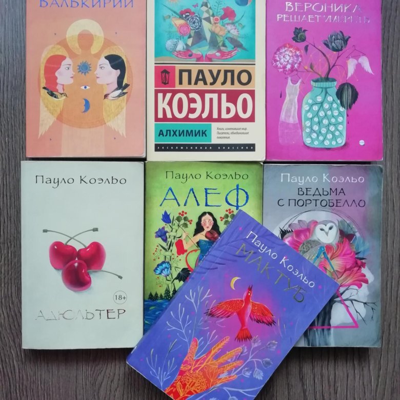 Пауло коэльо книги. Пауло Коэльо книги список. Paulo Coelho книги. Пауло Коэльо лучшие книги. Коэльо.обложки книг всех.