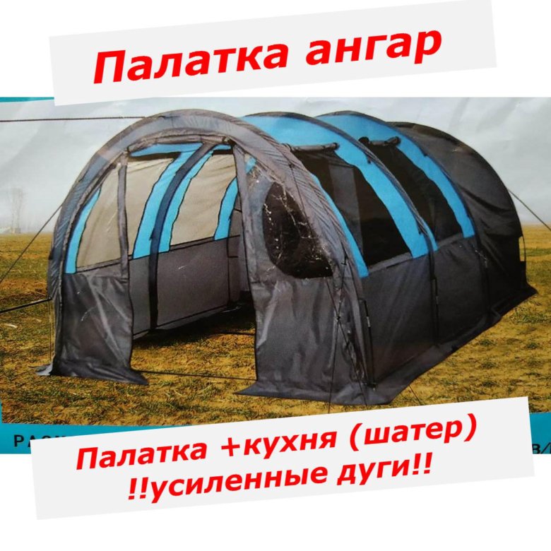 Купить палатку ангар