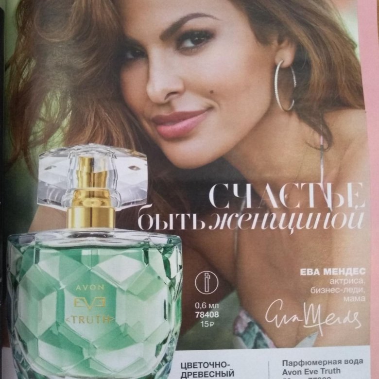 Avon eve отзывы. Парфюмерная вода Avon Eve Truth. Набор Avon Eve Truth. Avon Eve Truth.