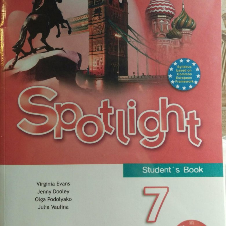 Spotlight 7 students book audio. Английский 10 класс Spotlight. Английский язык 10 класс Афанасьева Дули. Афанасьева Дули Михеева 10 класс. Английский 10 класс Афанасьева.