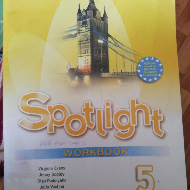 Англ 5 тетрадь. Тетрадь по английскому 5 класс. Spotlight 5 класс рабочая тетрадь. Рабочая тетрадь по английскому языку 5. Английский язык 5 класс рабочая тетрадь Spotlight.