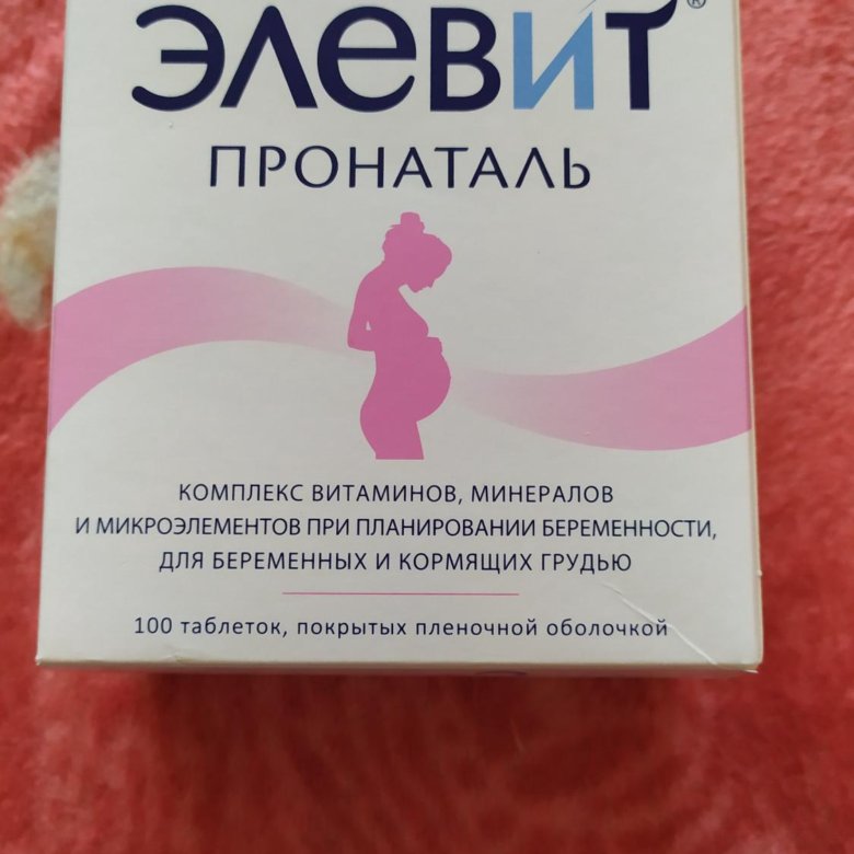 Чем отличается элевит от элевит 1. Элевит пронаталь витамины для волос. байер витамины для беременных. элевит bayer. женские витамины элевит.