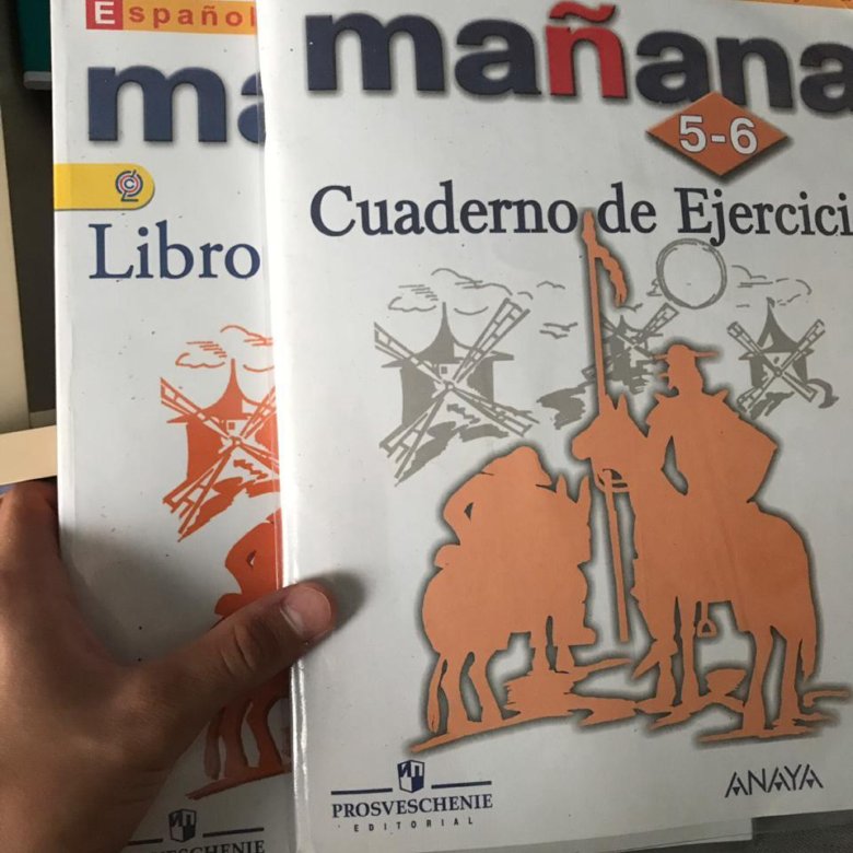 Испанский 5 класс manana рабочая тетрадь. Manana 5-6 учебник. Mañana учебник испанского. Учебник Маньяна 5 6. Учебник по испанскому 5-6 класс.